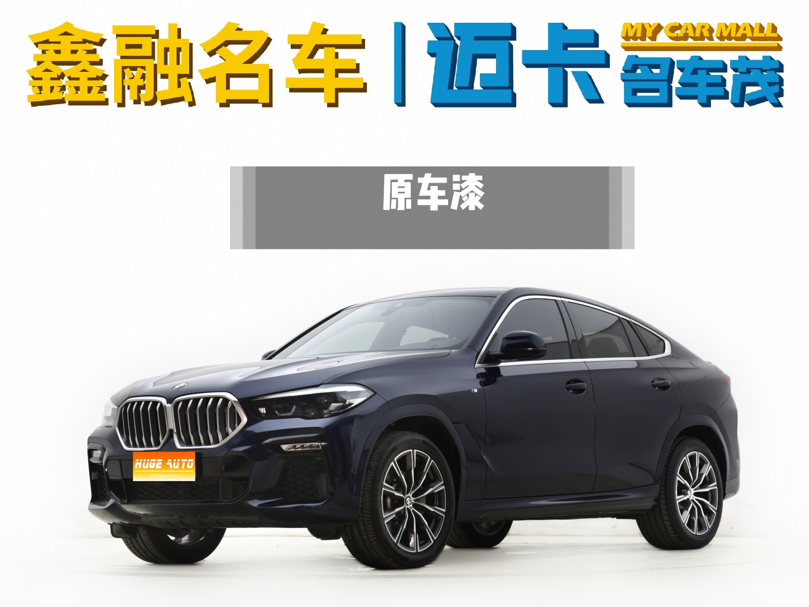 MY2021 BMW X6 xDrive30i M Sport Kit 