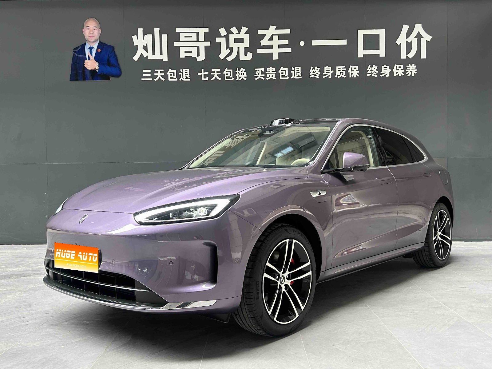 2025款 问界M5 增程 Ultra 四驱版
