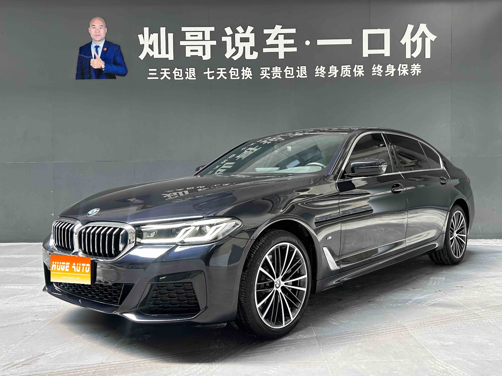 MY2022 BMW 5 Series 530Li Lead Version M Sport Kit 