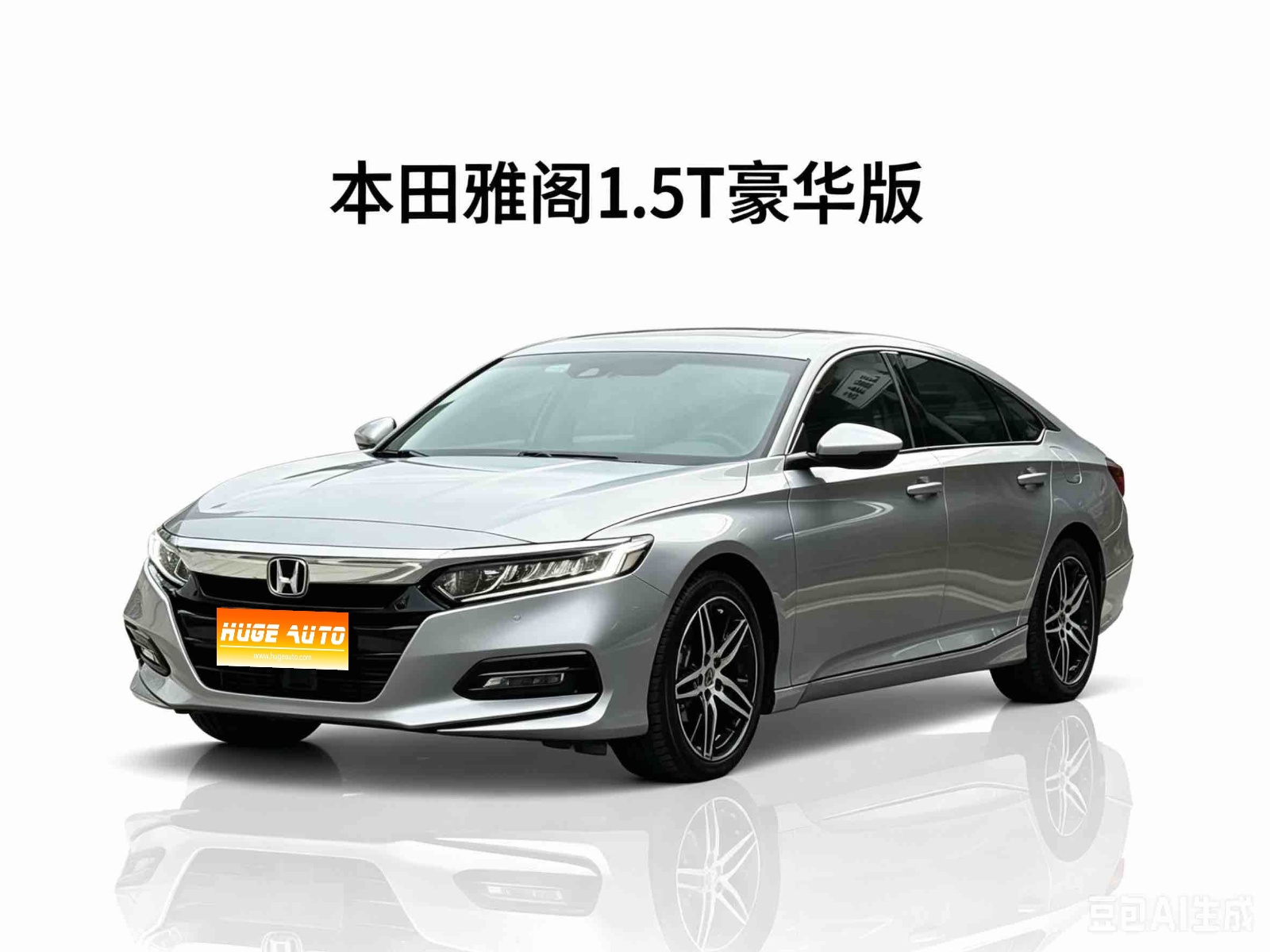 2018款 雅阁 260TURBO 豪华版 国V