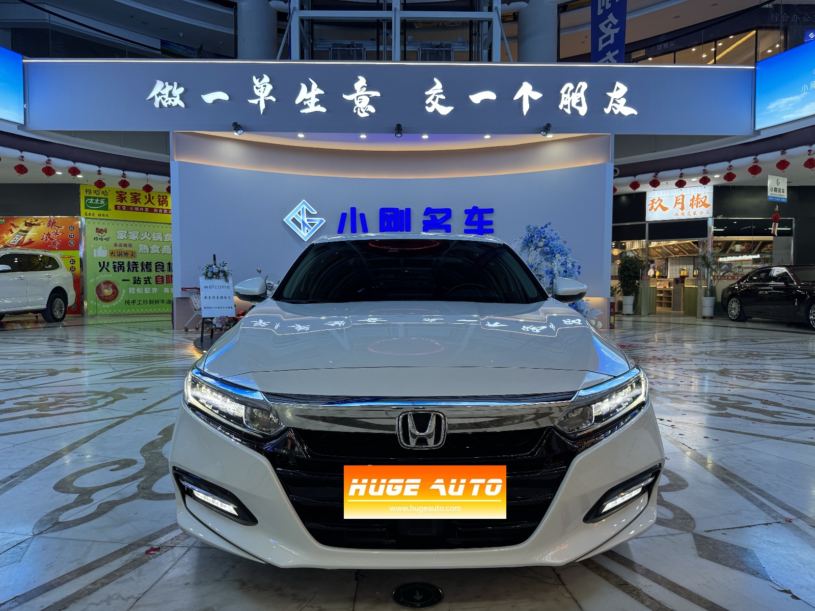 2021款 雅阁 锐 混动 2.0L 锐智 星空限量版