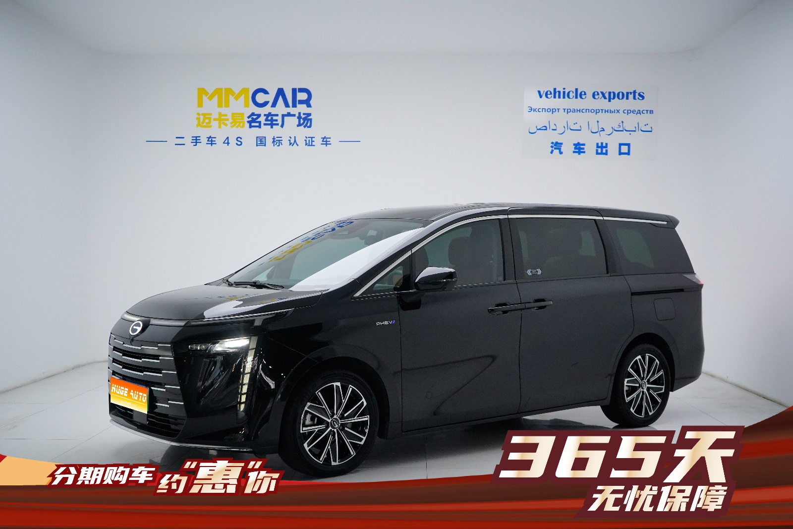 MY2024 Trumpchi E8 NEV150km MAX