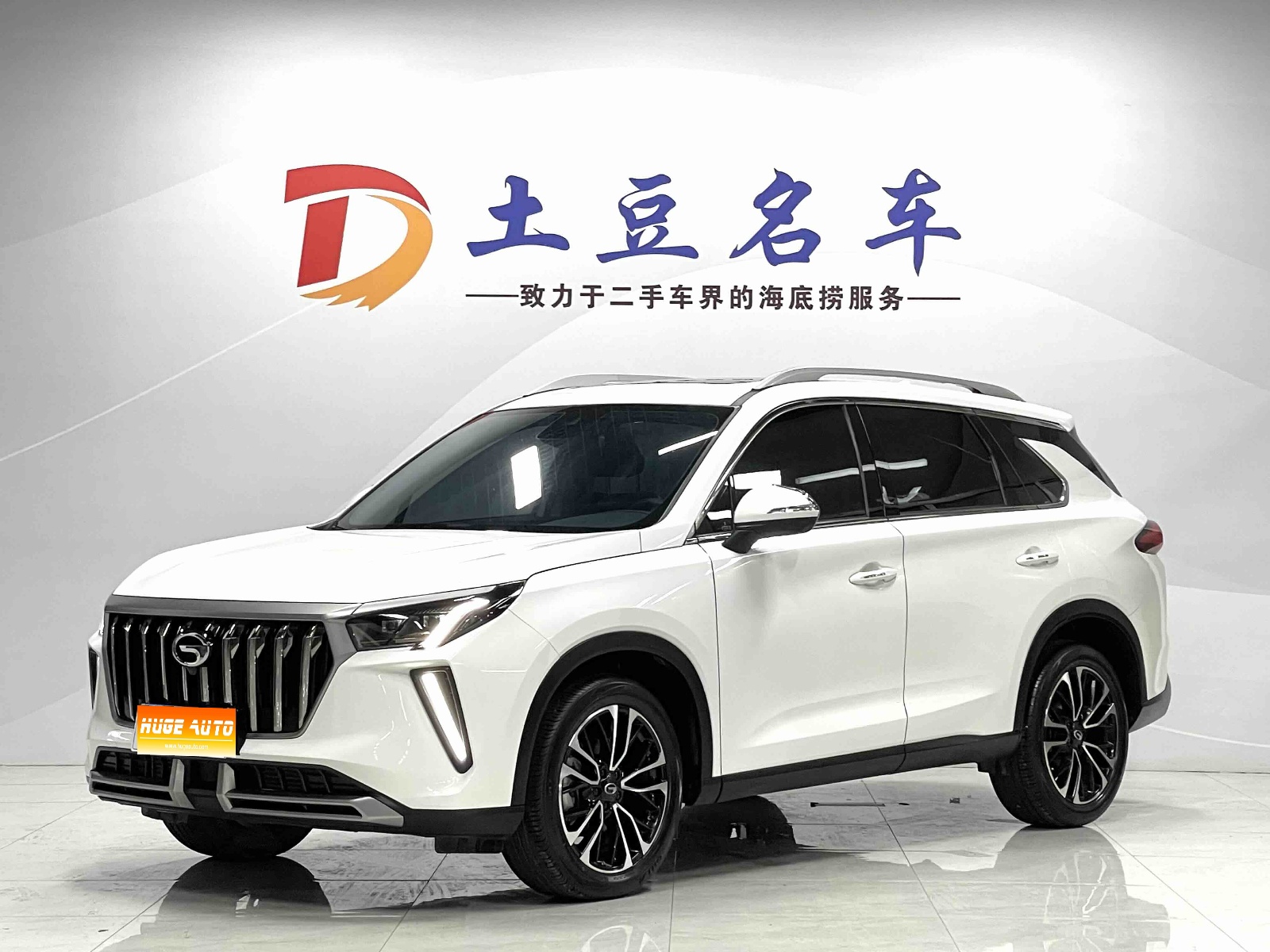 MY2022 Trumpchi GS4 PLUS 270T AT Star Version