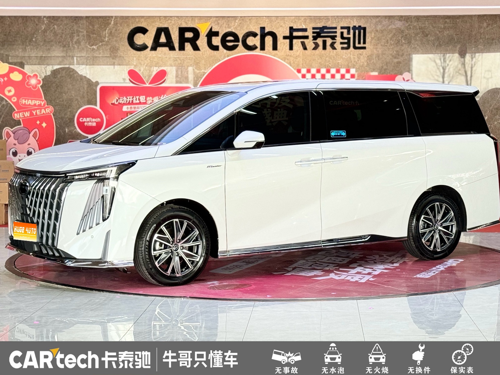 MY2024 Trumpchi M8 Master 400T Supreme Version