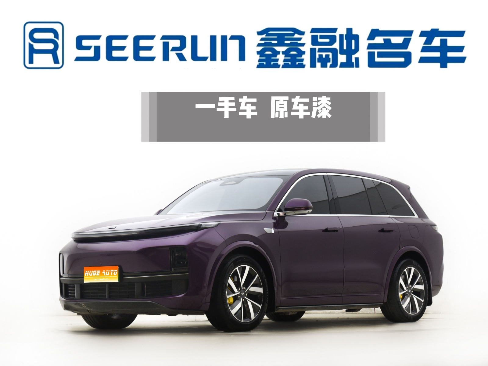 2023款 理想L8 Pro