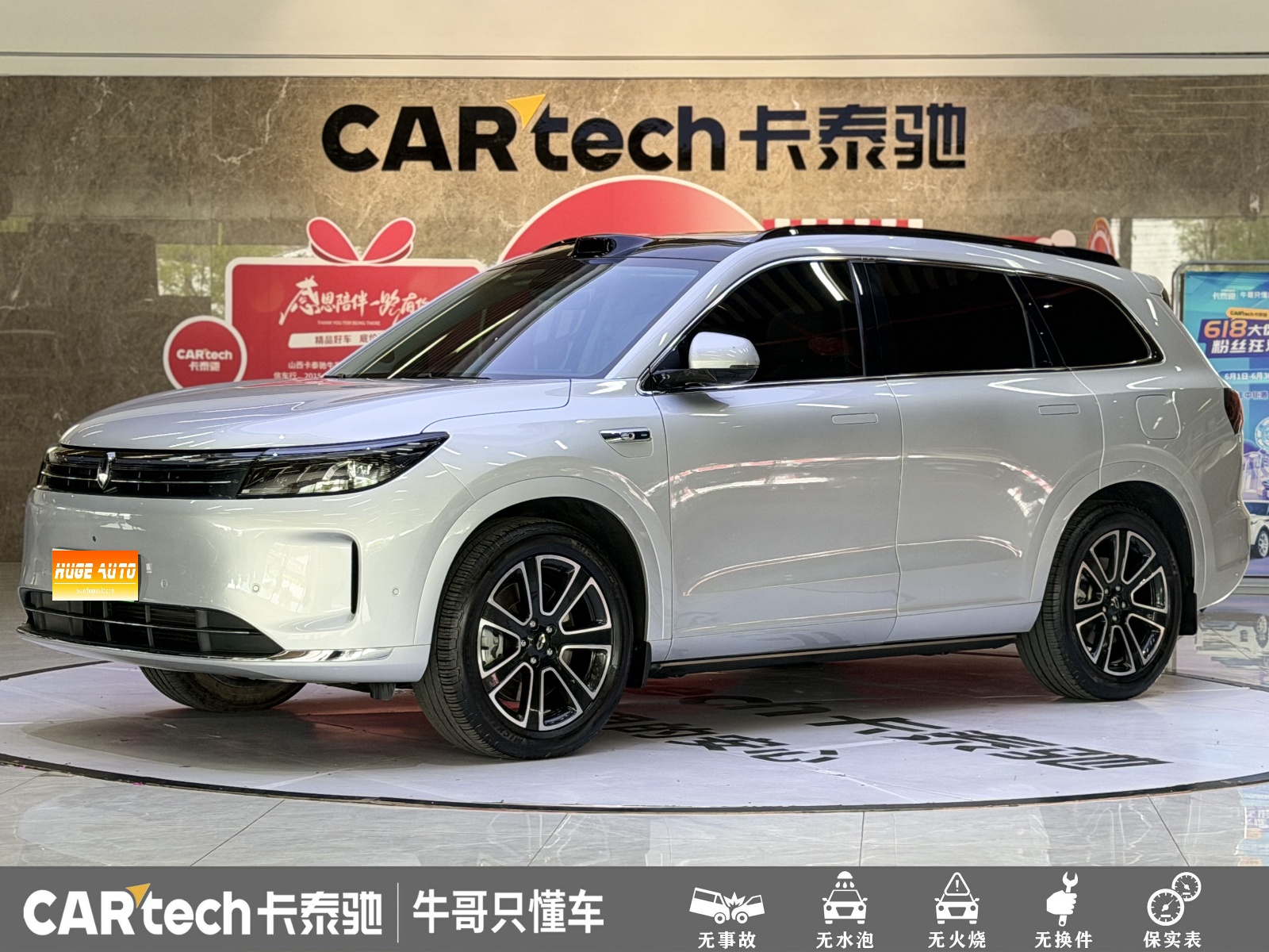2024款 问界M7 1.5T 智驾四驱Ultra版 6座