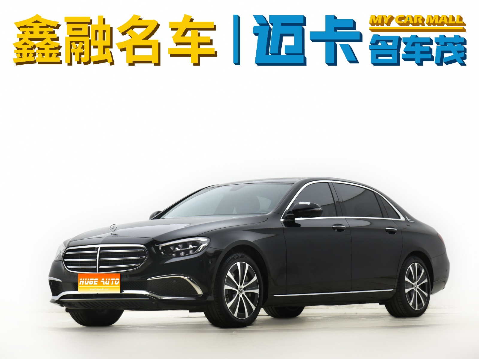 2023款 奔驰E级新能源 E 350 e L 插电式混合动力轿车