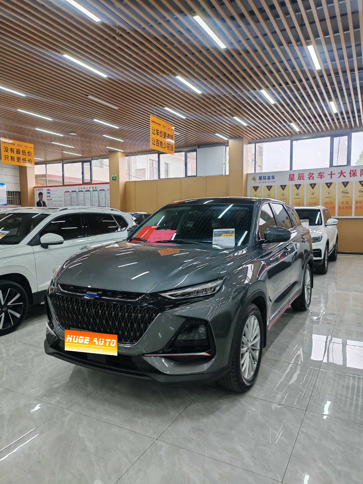 2022款 长安欧尚X7 PLUS 1.5T 蓝鲸版自动豪华型