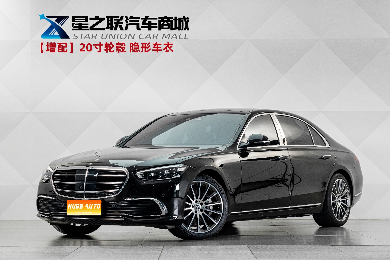 2021款 奔驰S级 S 400 L 豪华型