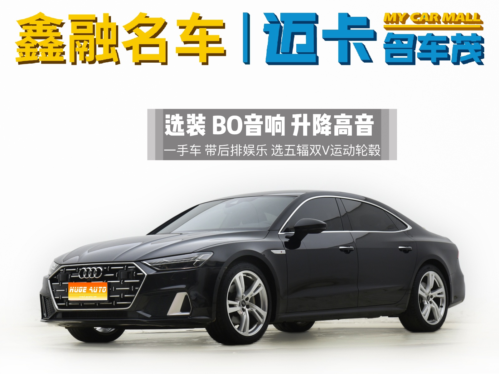 MY2024 AUDI A7L 45TFSI quattro S-line Jianyuan Black Edition