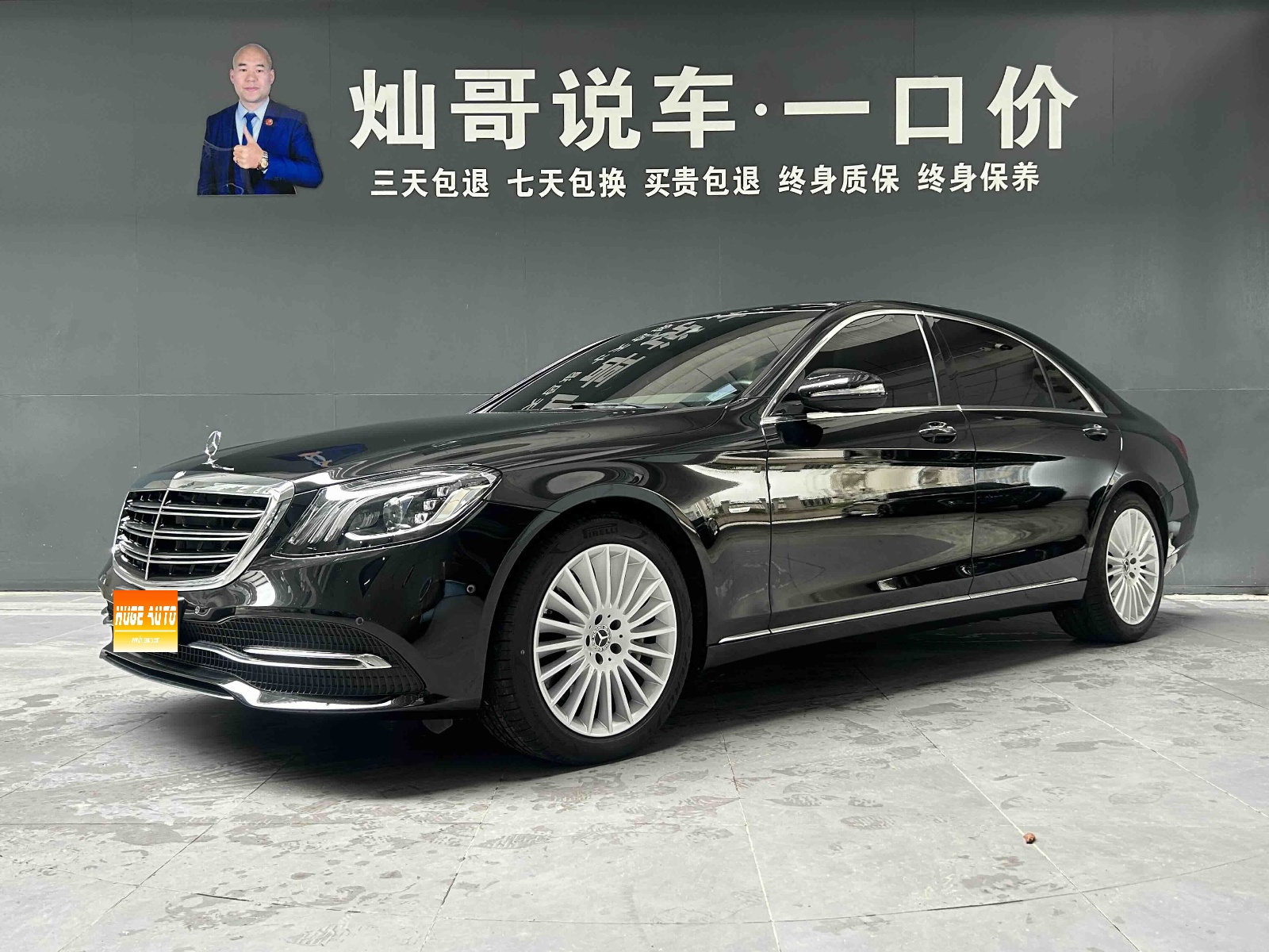 MY2020 Mercedes Benz S Class 350 L Business Collection