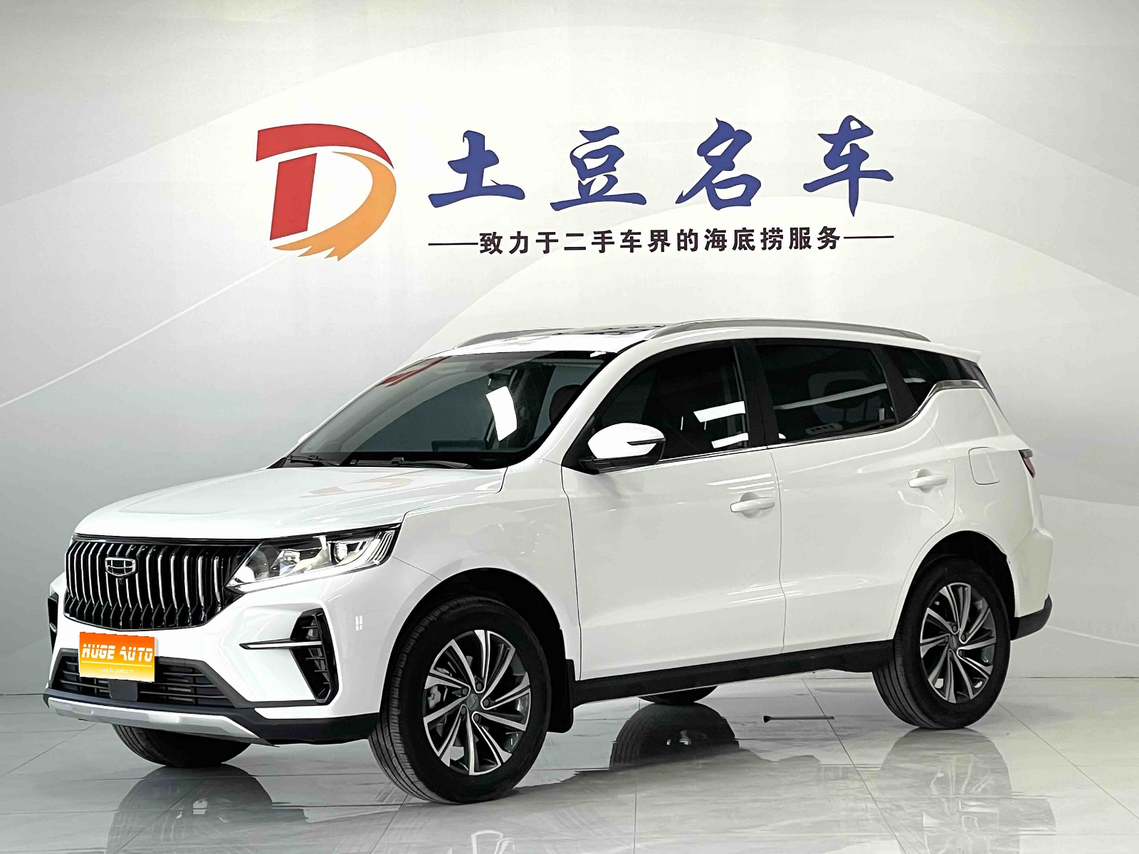 MY2021 New Vision X6 PRO 1.4T AT Distinguished Version