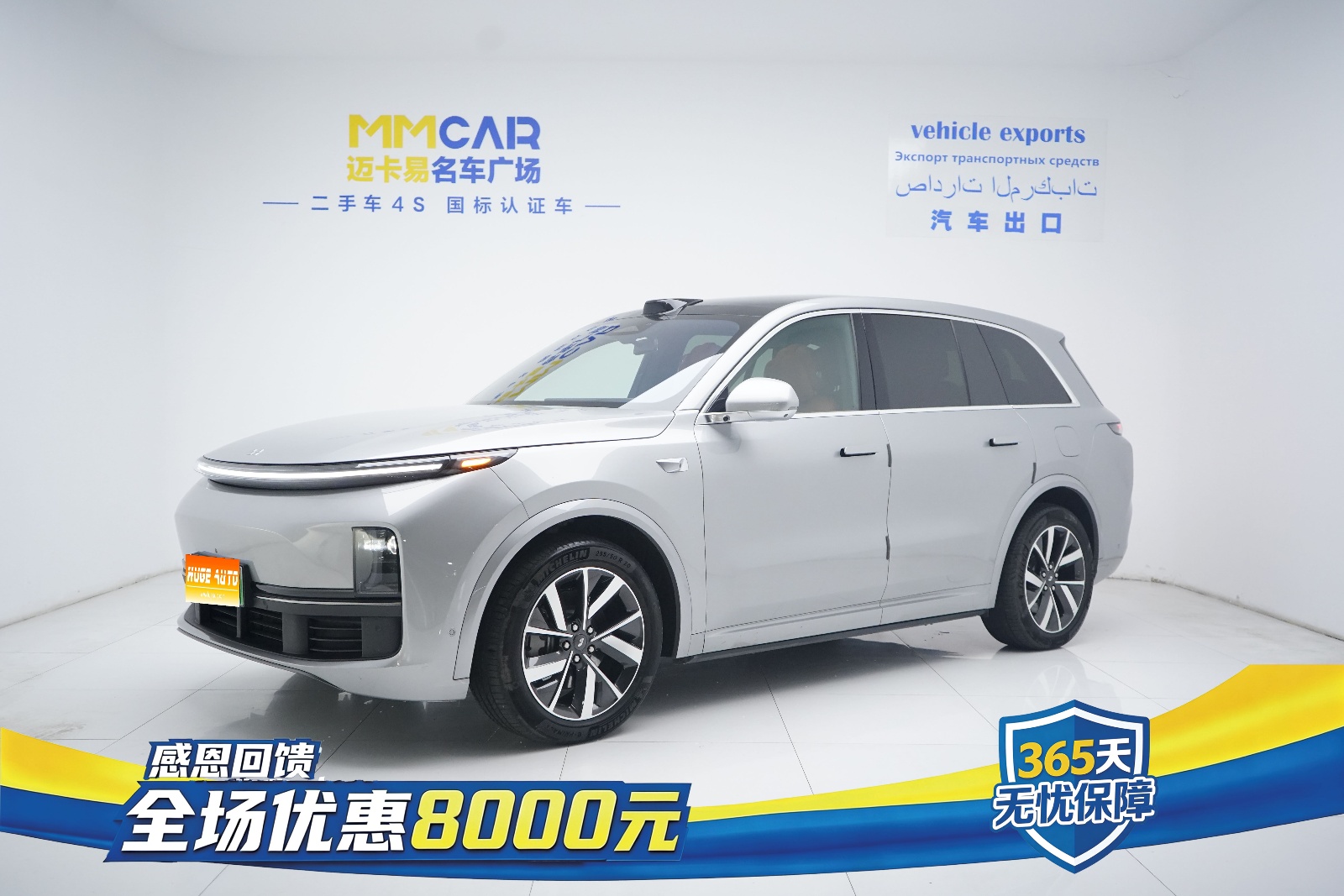 MY2023 Li L8 Max