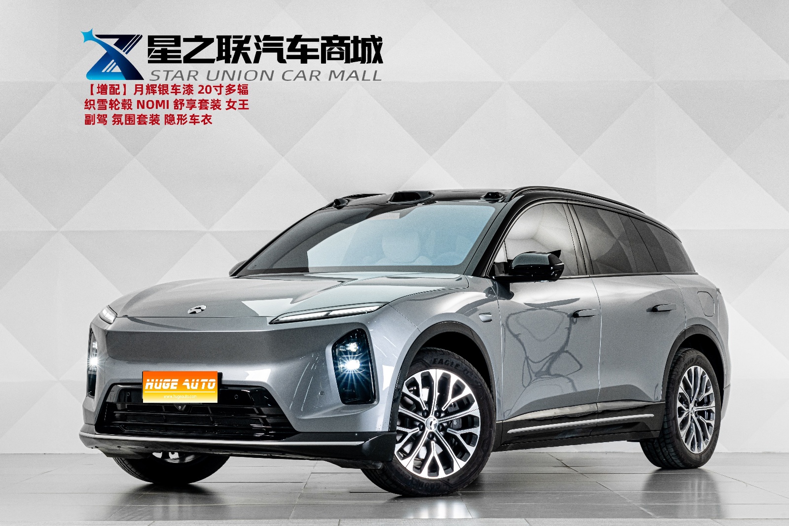 2025款 蔚来ES6 75kWh