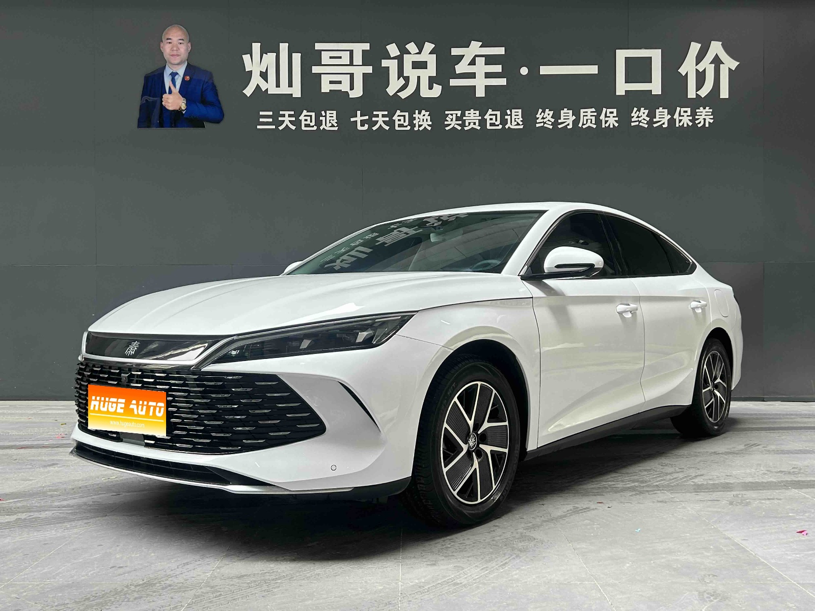 MY2024 Qin L DM-i 120KM Exceed
