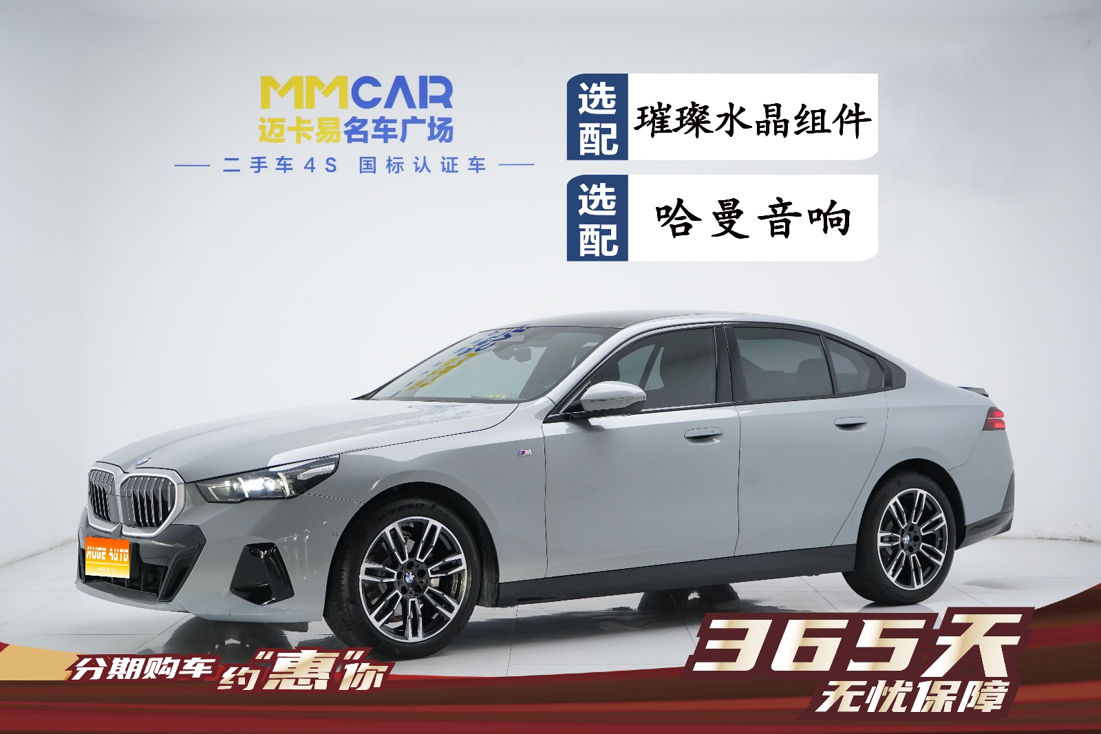 MY2024 BMW 5 Series (Imported) 525i M Sport kit