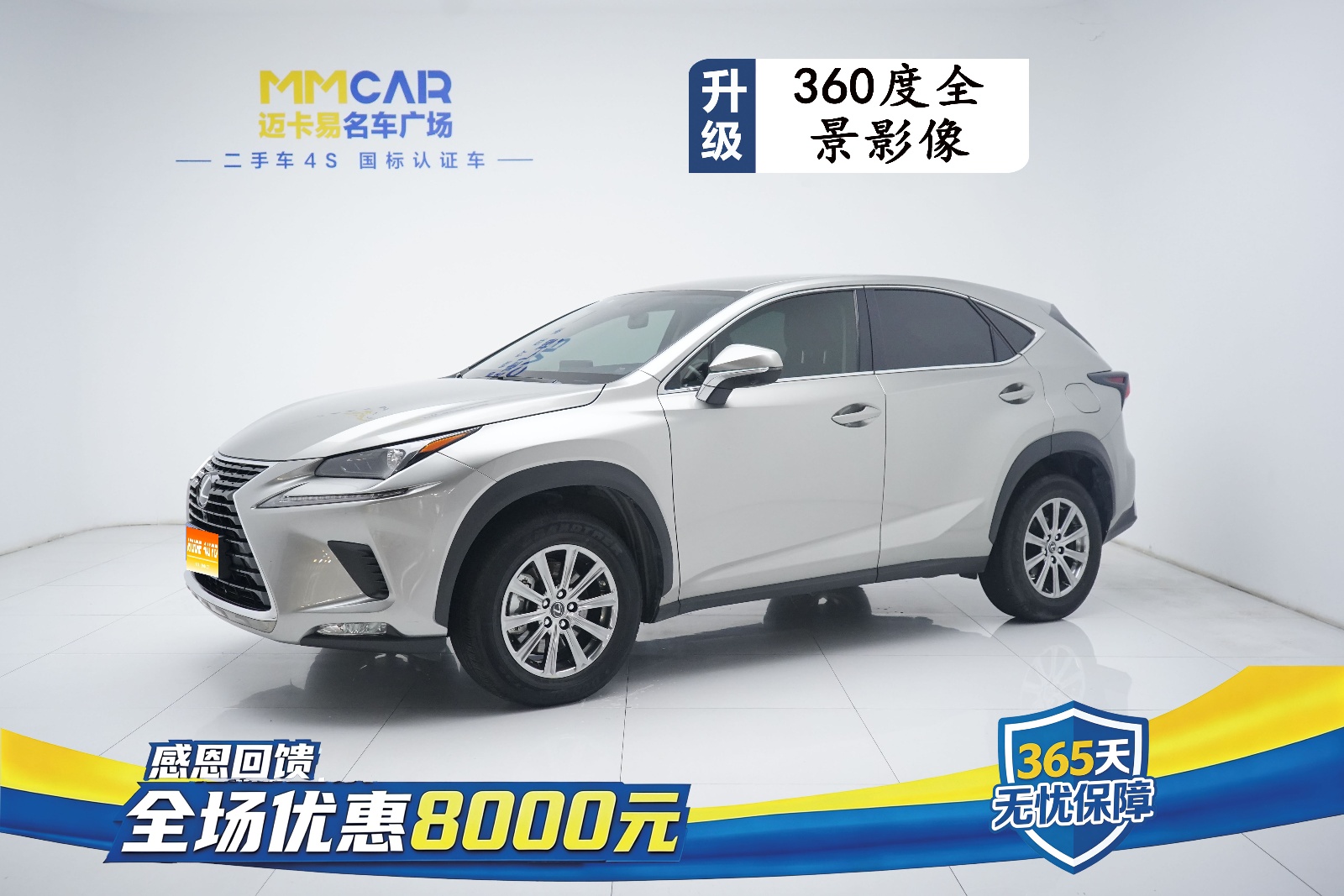 MY2020 Lexus NX 200 FWD Fengxing National VI