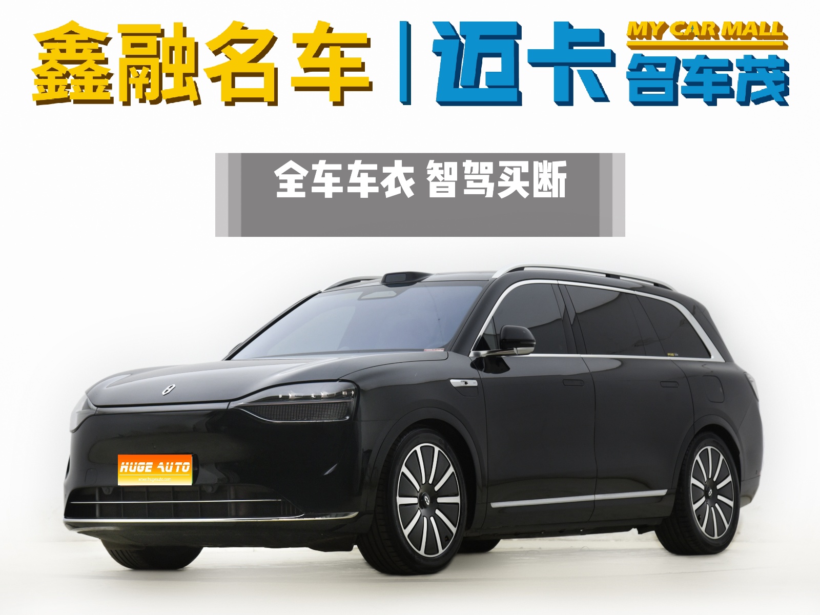 MY2024 AITO M9 REEV Ultra 52kWh-6 seats