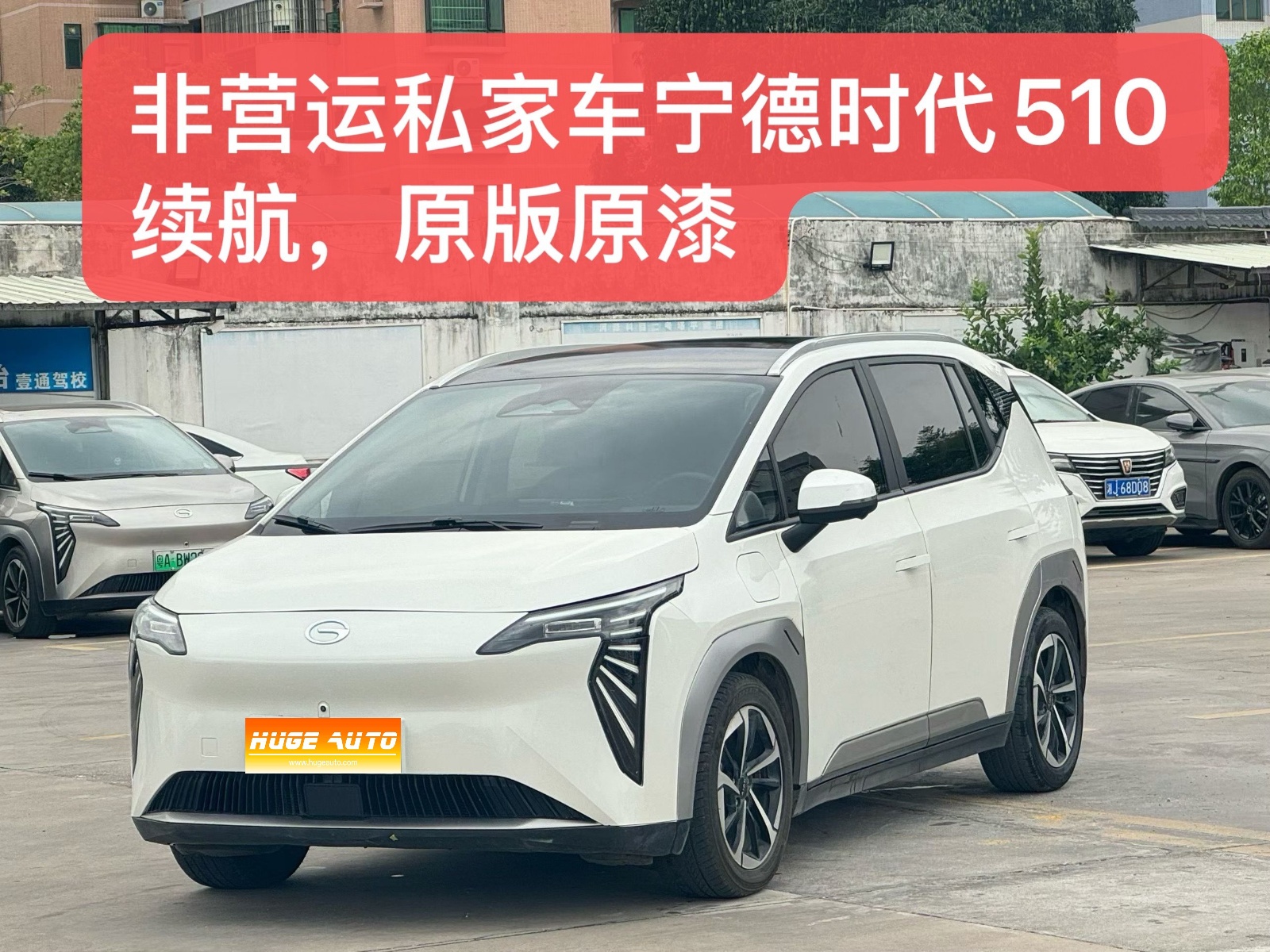 MY2025 AION Y Plus 510 Enjoy Version 58.4kWh