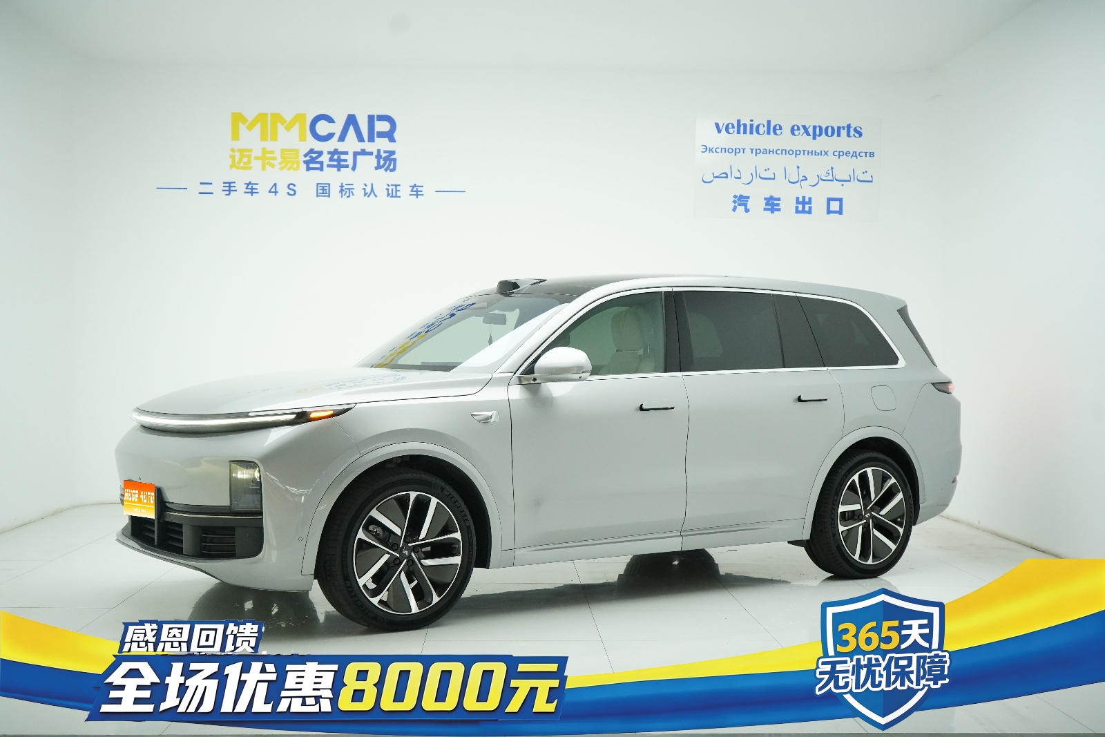 MY2022 Li L9 Max