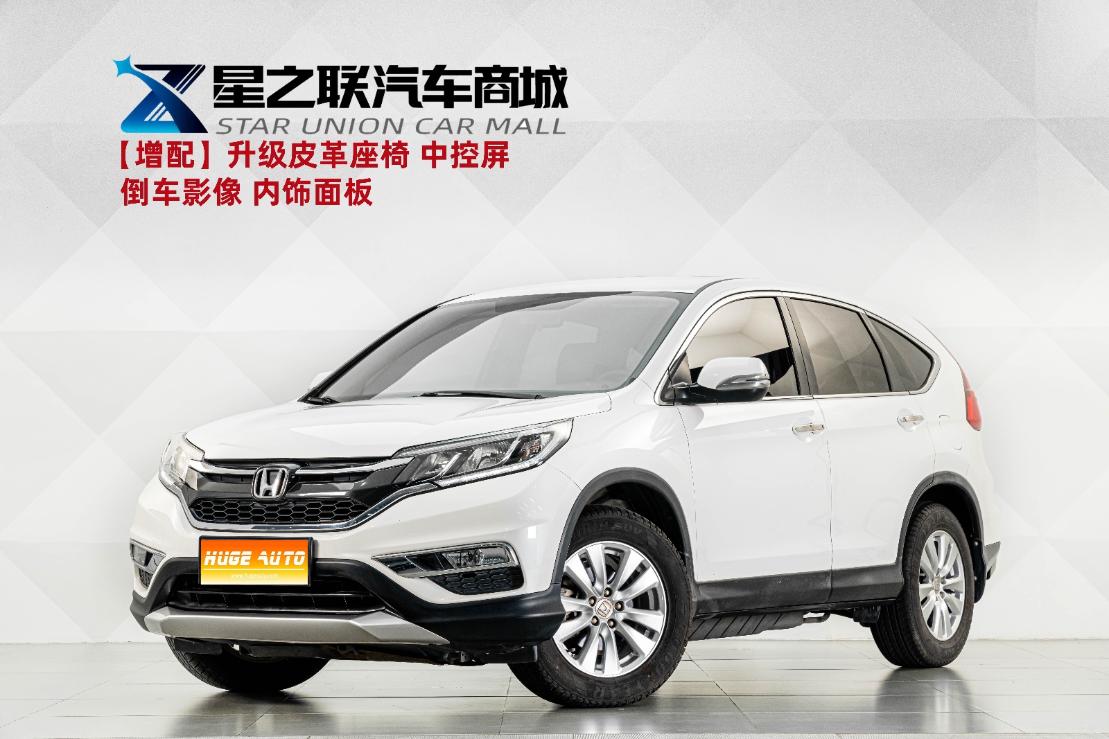 2016款 本田CR-V 2.0L 两驱经典版