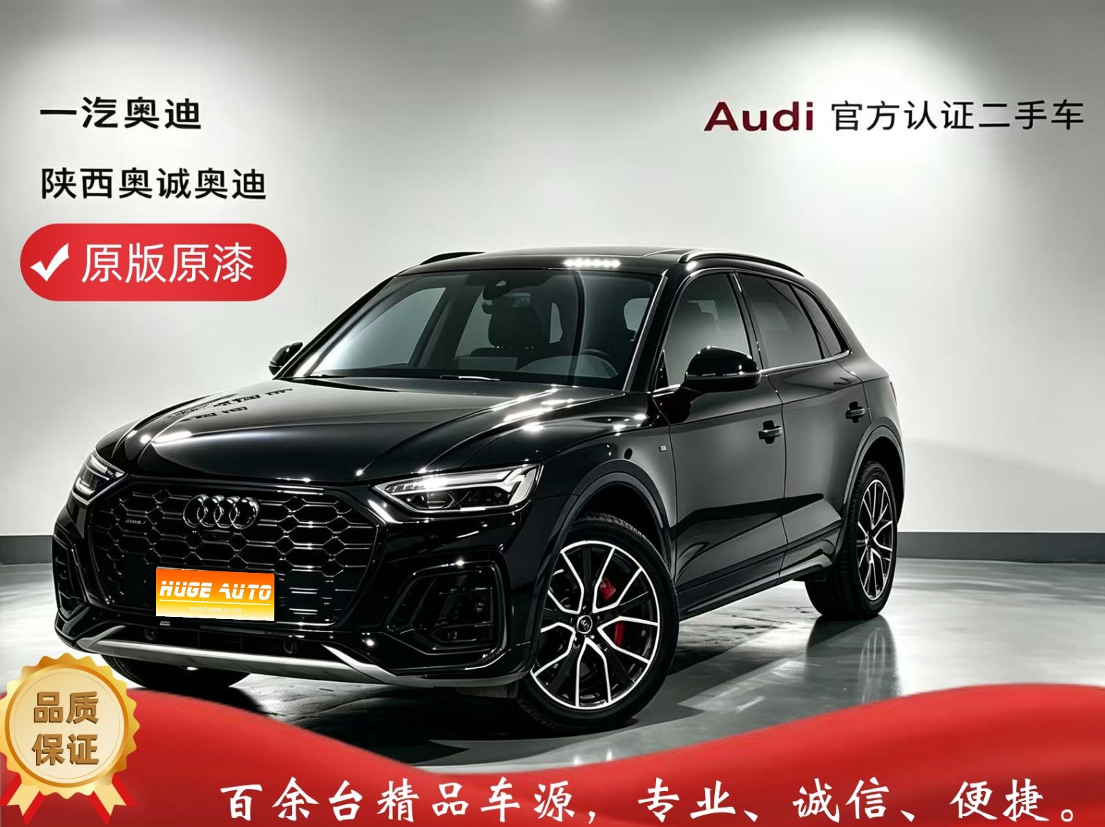 MY2024 AUDI Q5L 45 TFSI Luxury Dynamic Version