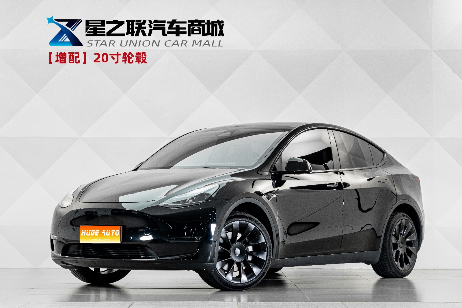2023款 Model Y 长续航全轮驱动版