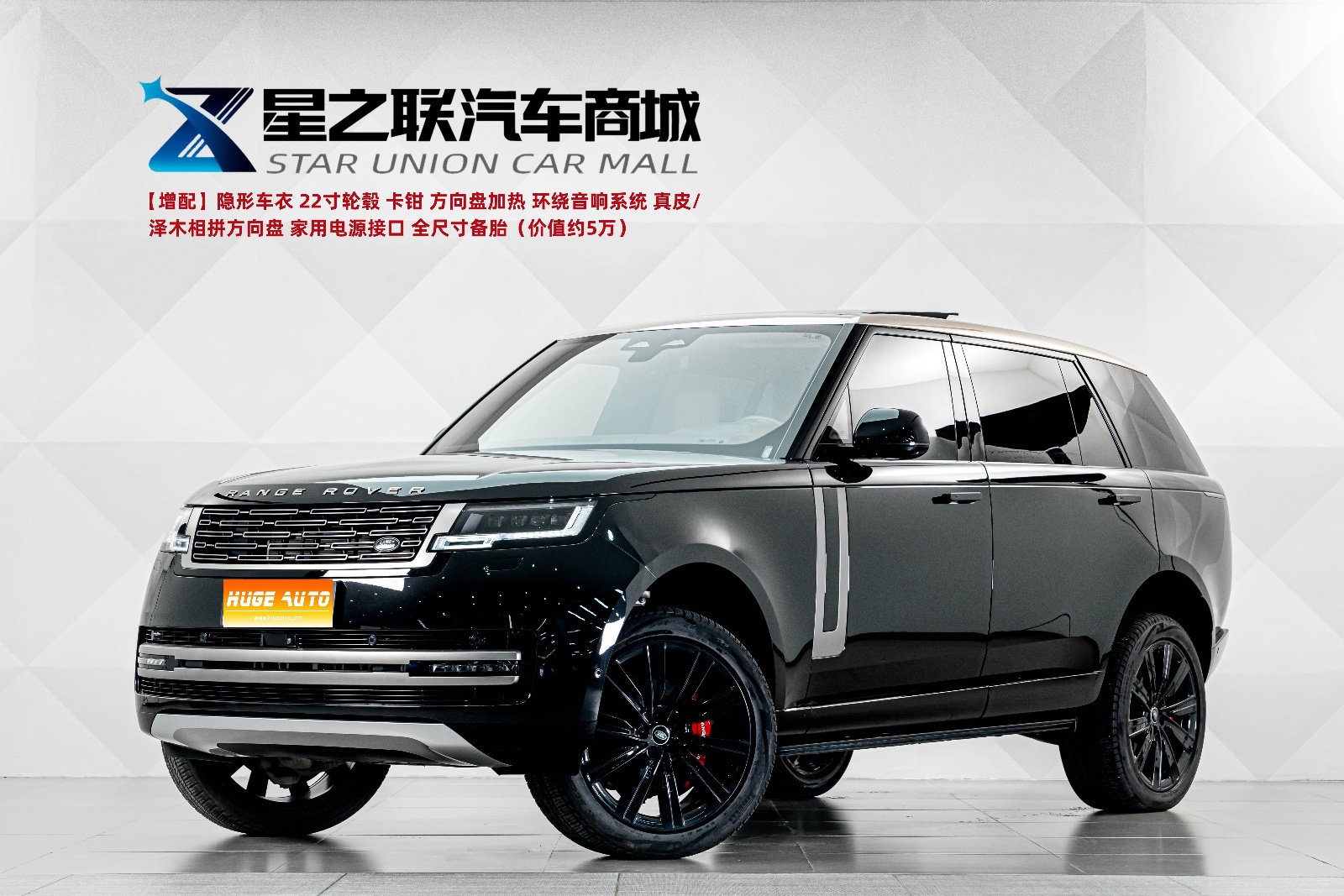 MY2025 Range Rover 3.0 L6 400PS Shengshi Extended