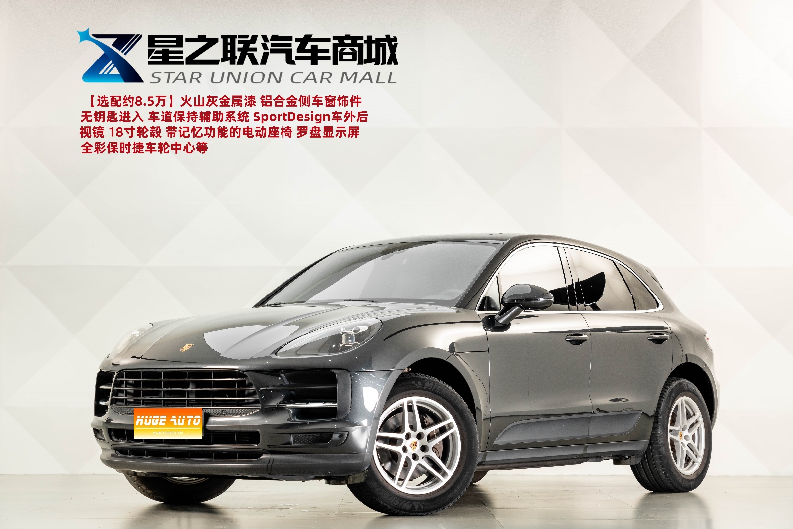 MY2018 Macan 2.0T
