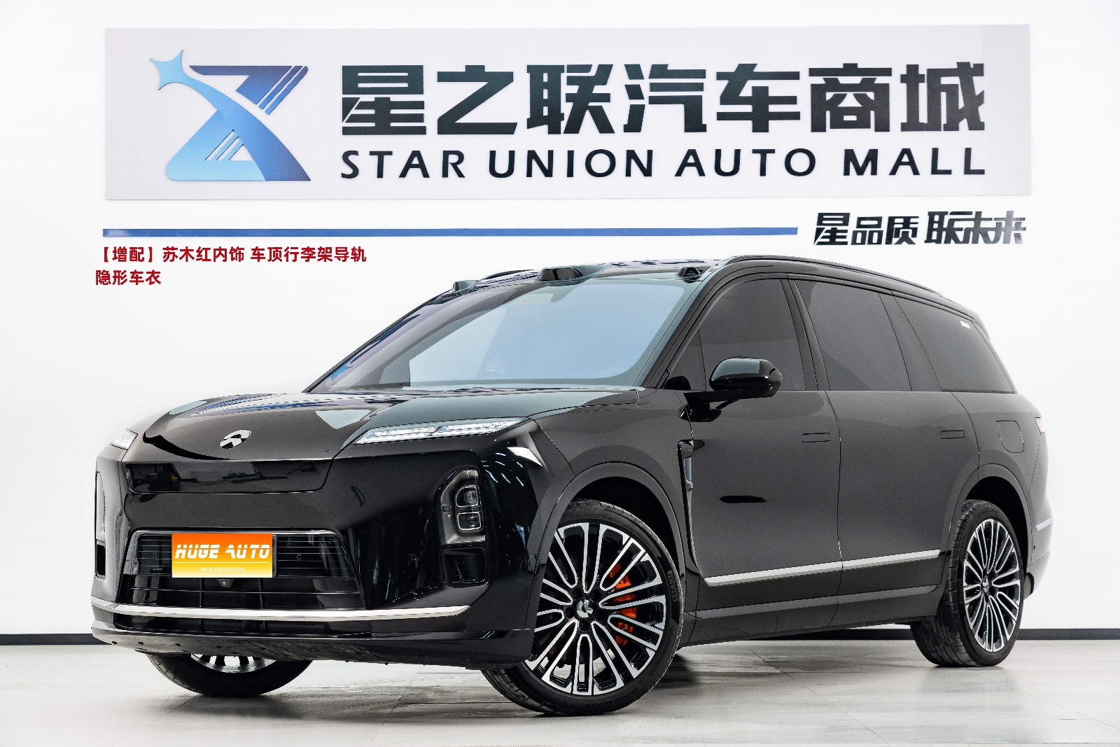 MY2026 NIO ES8 6 Seats Executive Signature