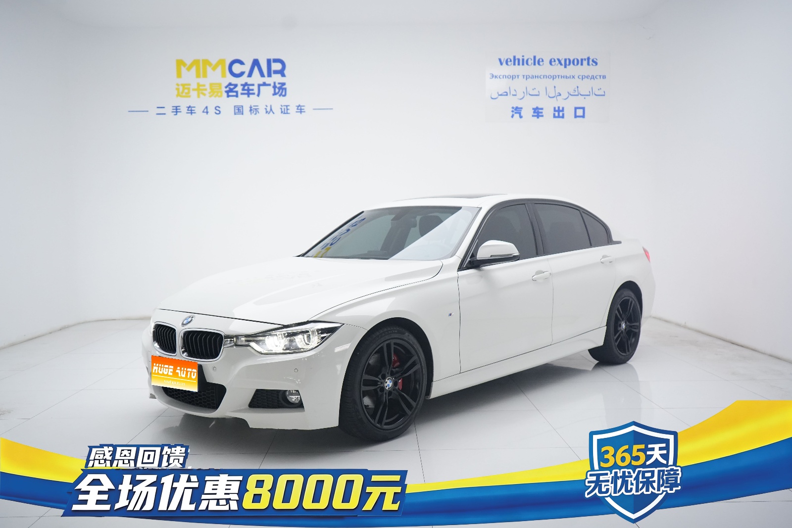 2017款 宝马3系 320Li M运动型