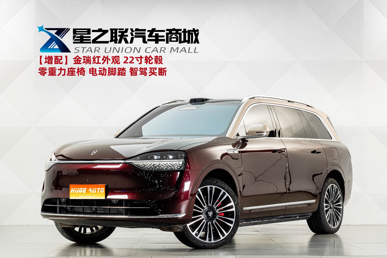 MY2025 AITO M9 REEV Ultra 52kWh 5 seats 192-Line LiDAR