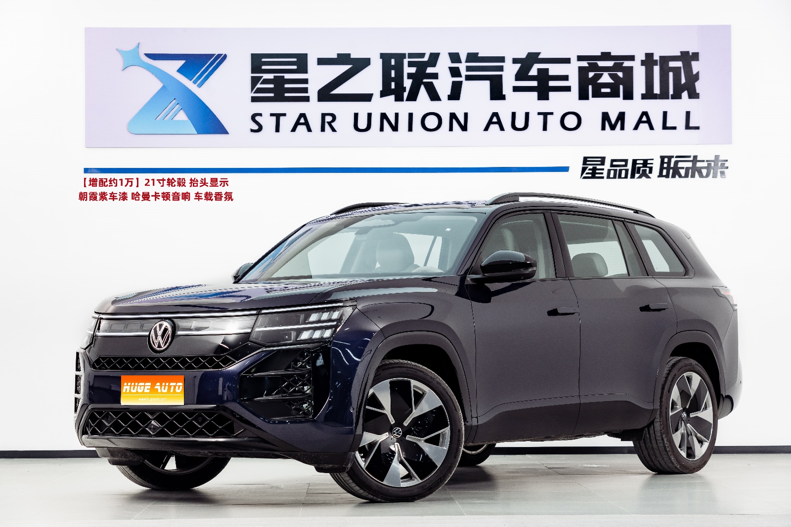 MY2025 Teramont Pro 4WD Zongheng
