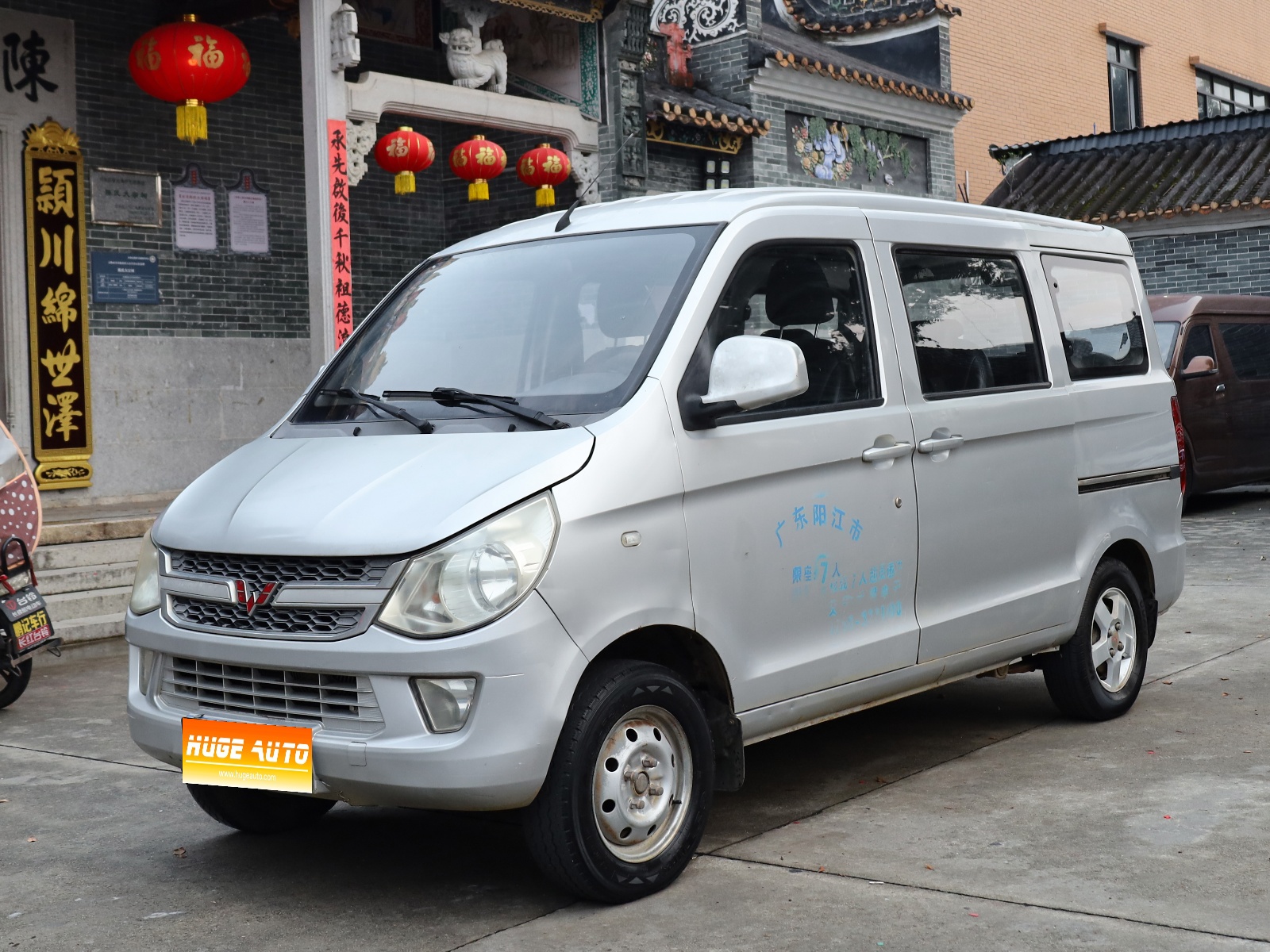MY2015 Wuling Sunshine 1.2L Utility LSI