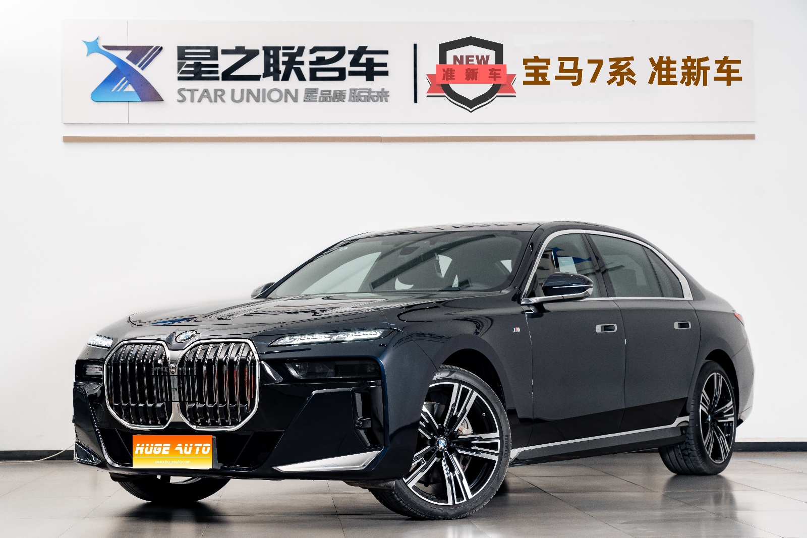 MY2023 BMW 7 Series 740Li Exclusive M Sport kit