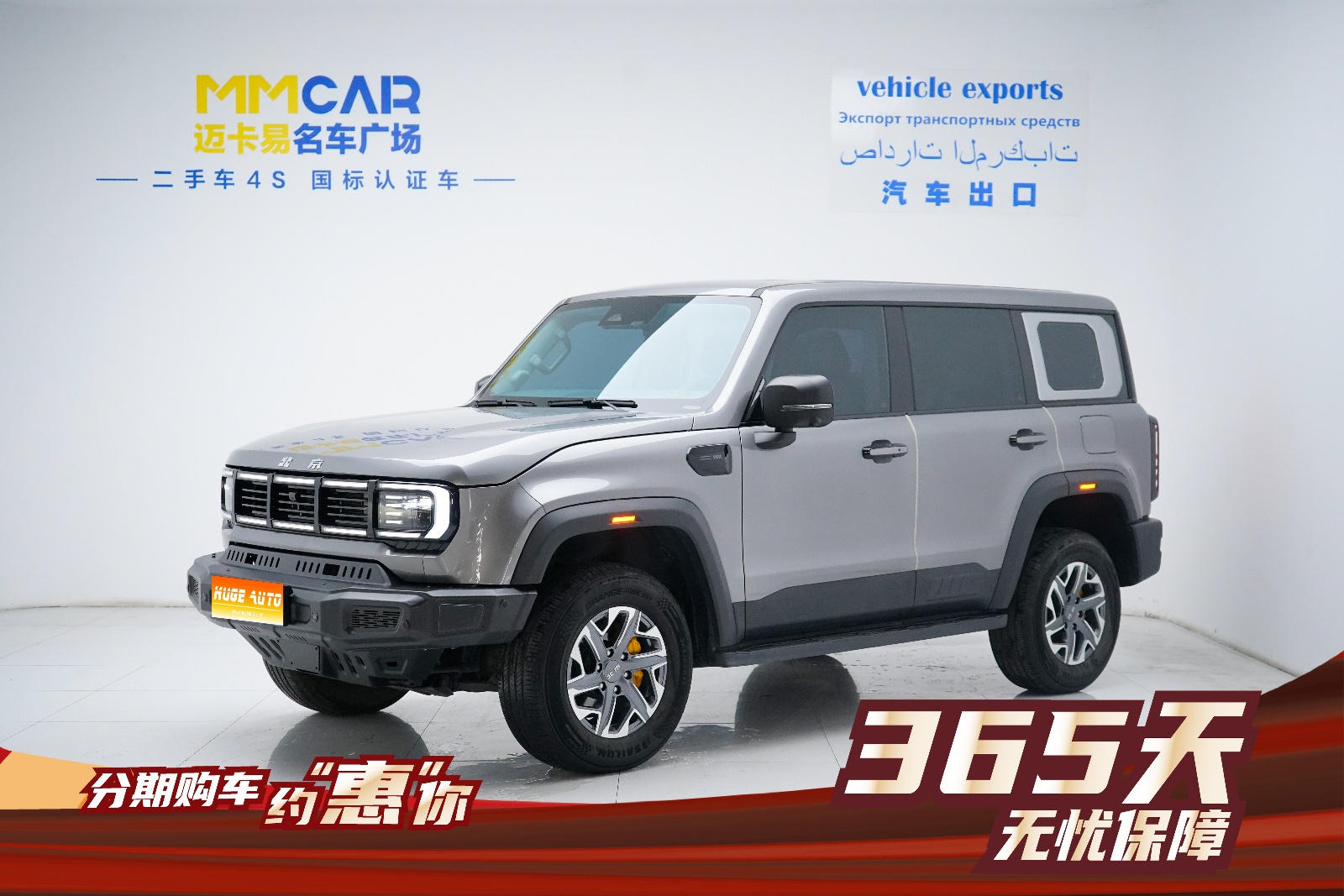 MY2024 Beijing BJ40 2.0T New City Hunter Swashbuckler