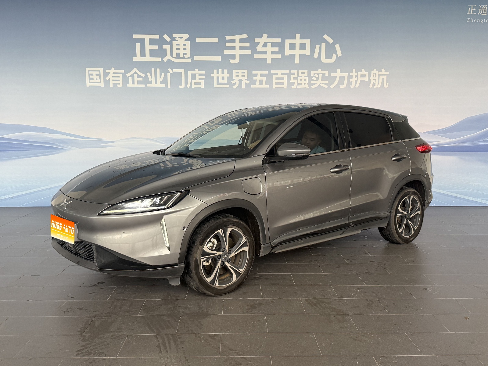 2020款 小鹏G3 520i 智享版
