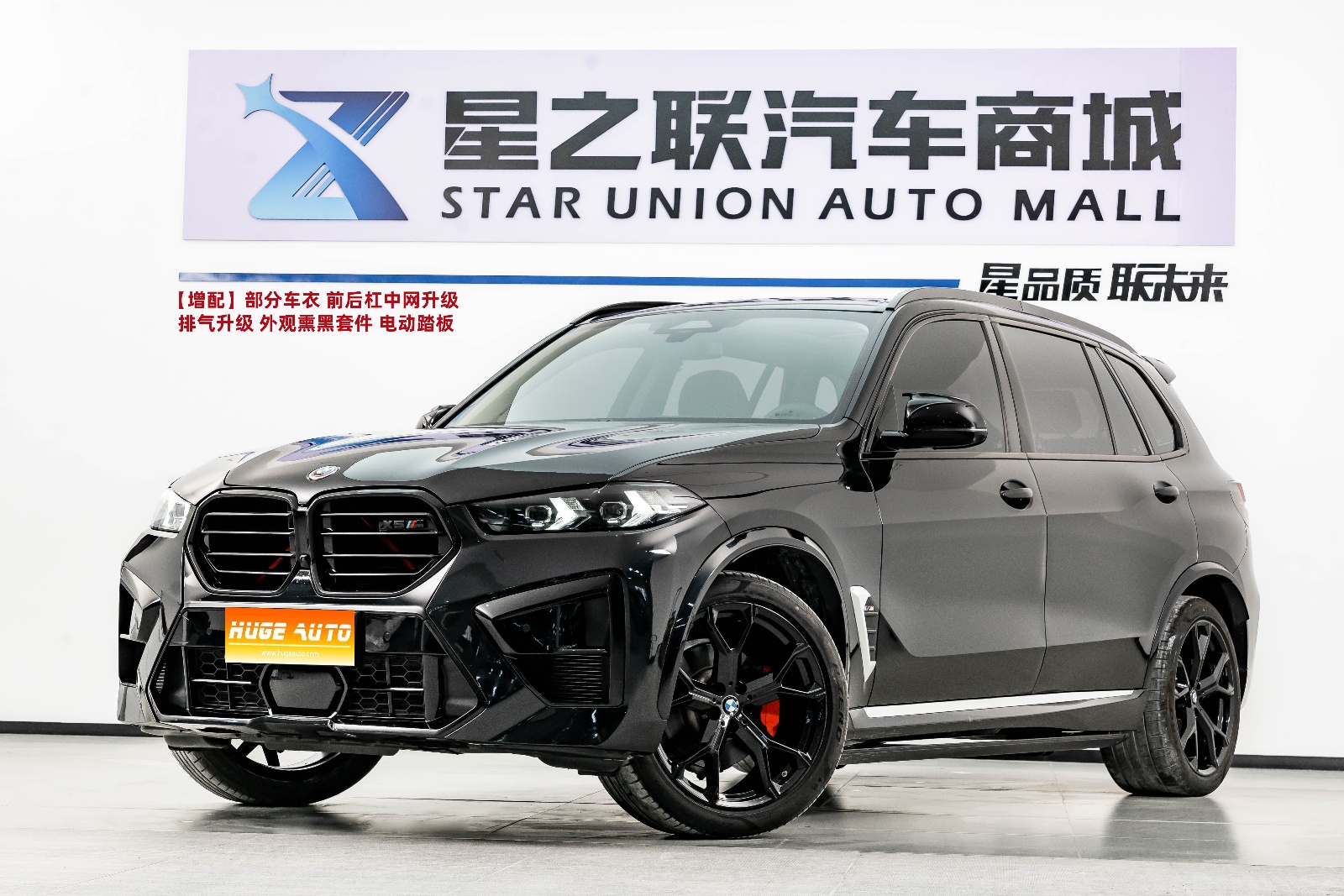 MY2023 BMW X5 xDrive 30Li Exclusive M Sport kit