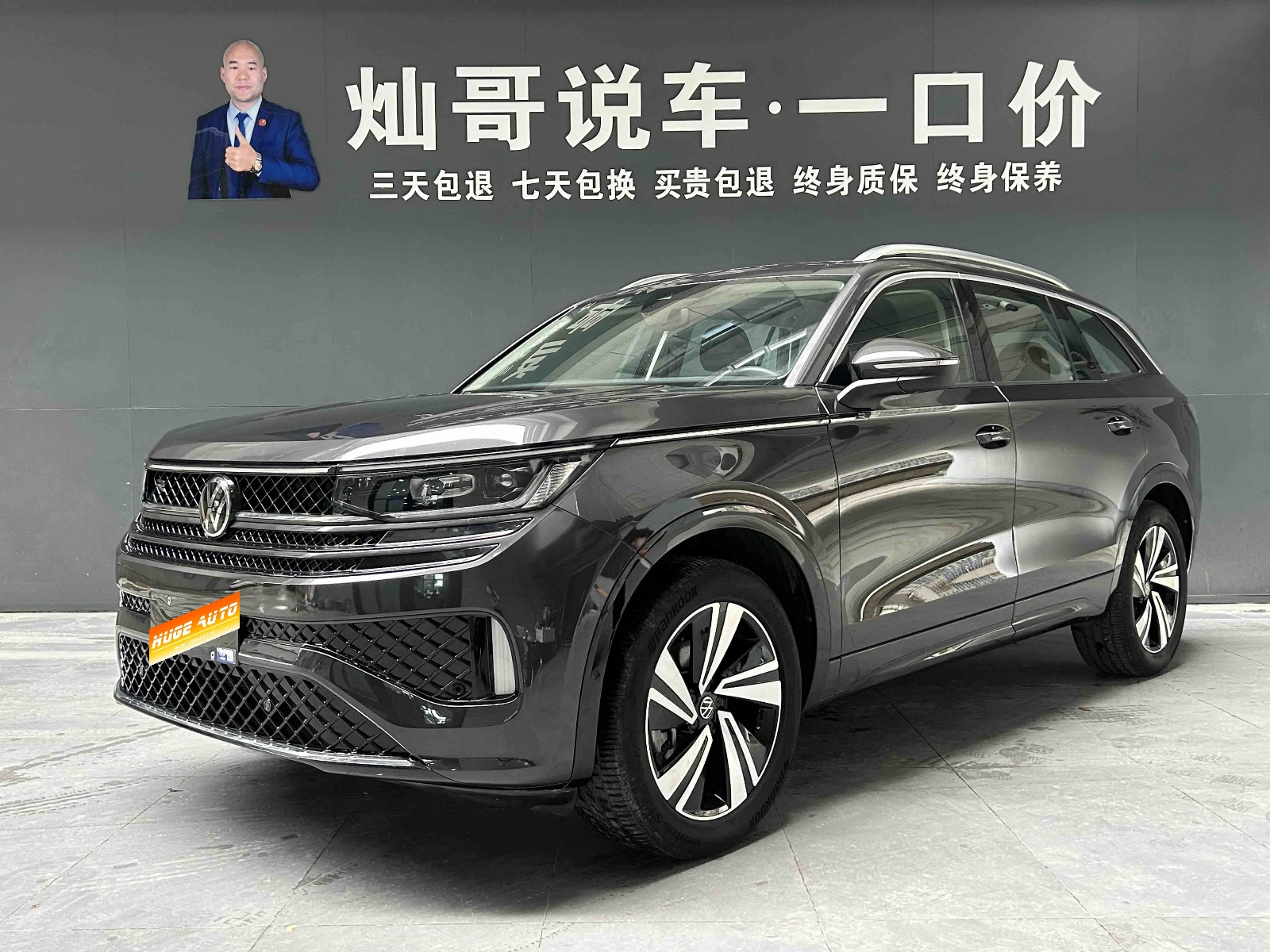 MY2023 Tavendo 380TSI 4WD R-Line Xunyou