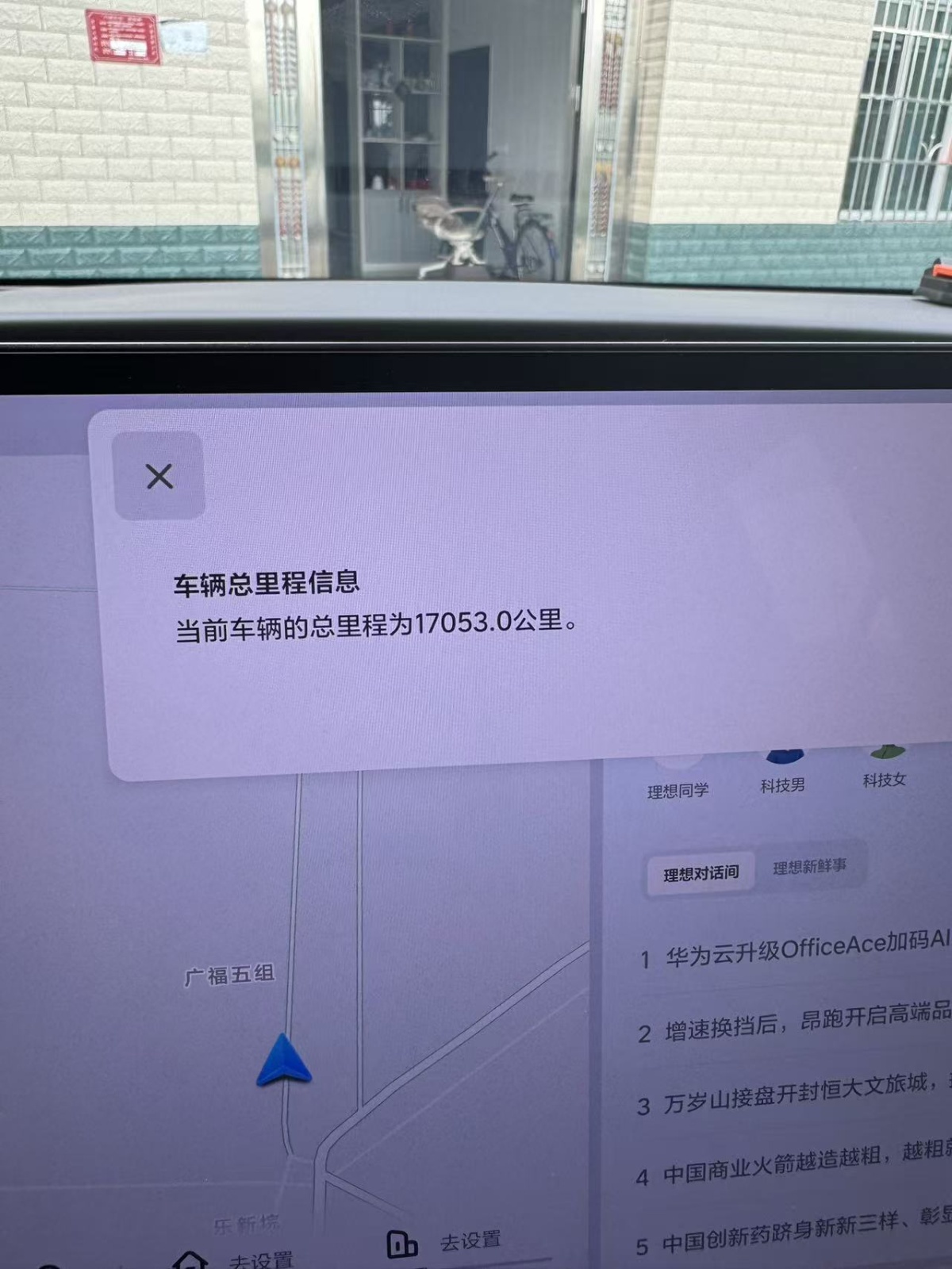 2025款 理想i6 两驱标准版
