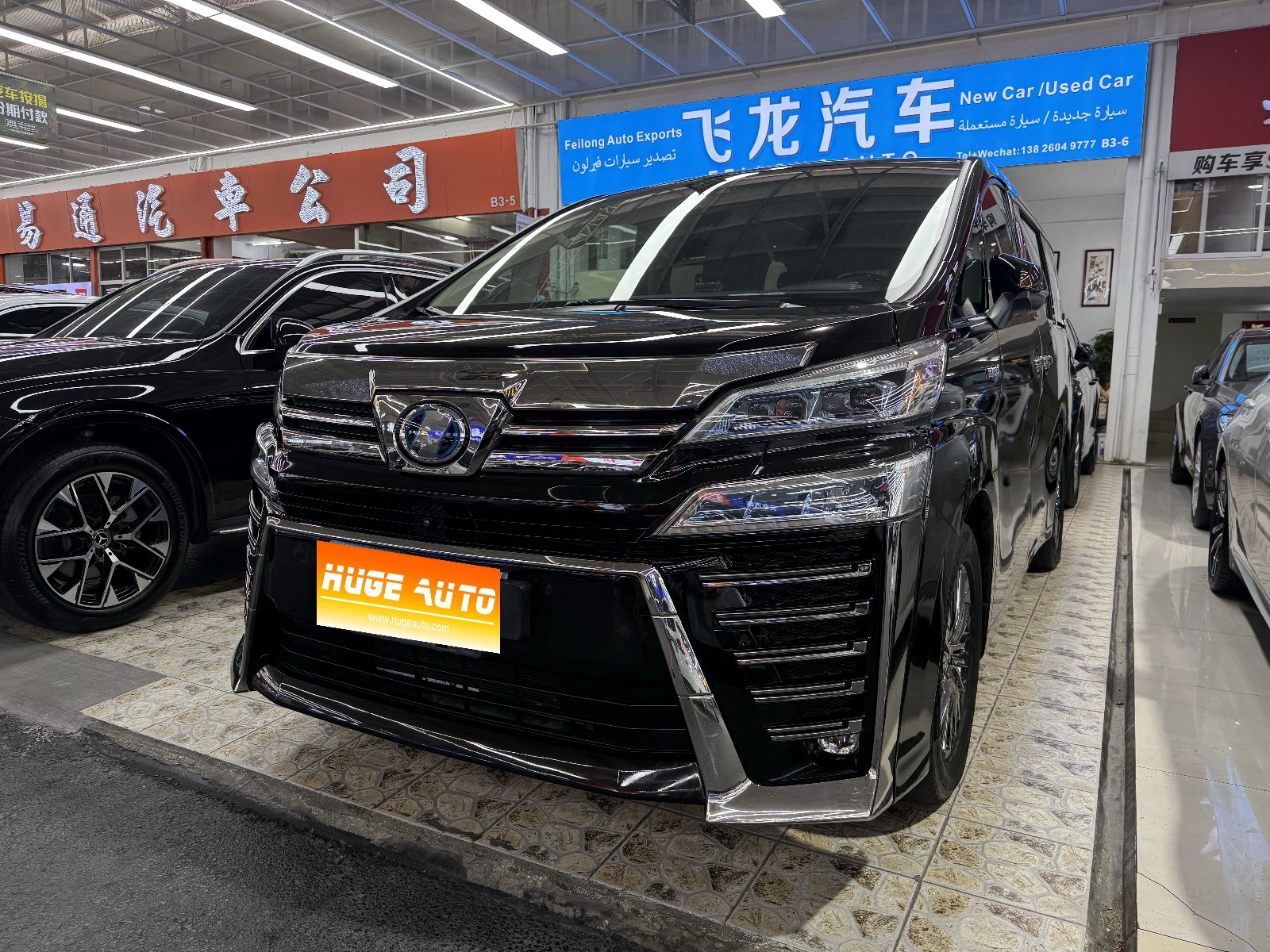 2020款 威尔法 双擎 2.5L HV尊贵版