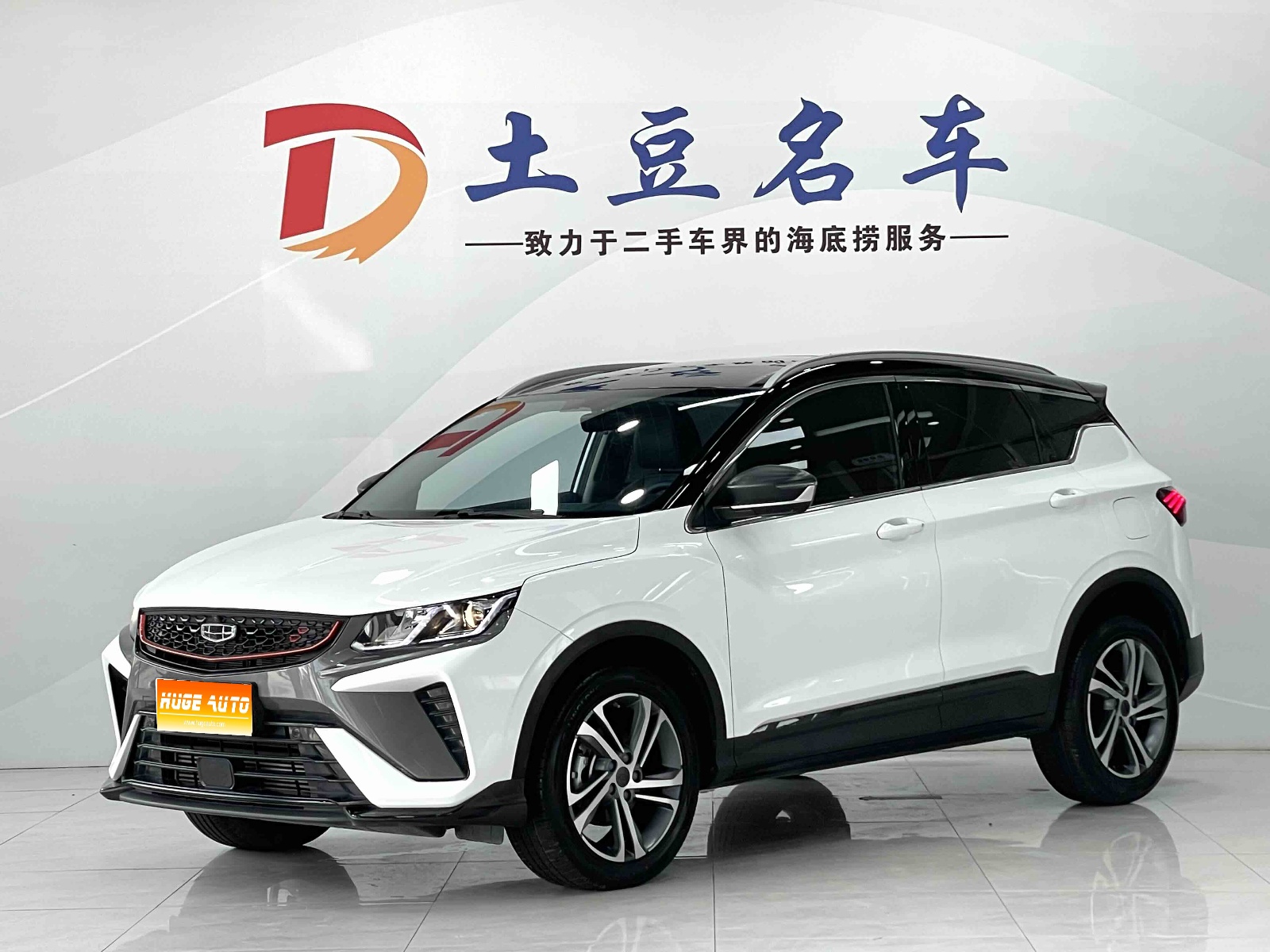 MY2021 Binyue 1.4T DCT Diamond Version