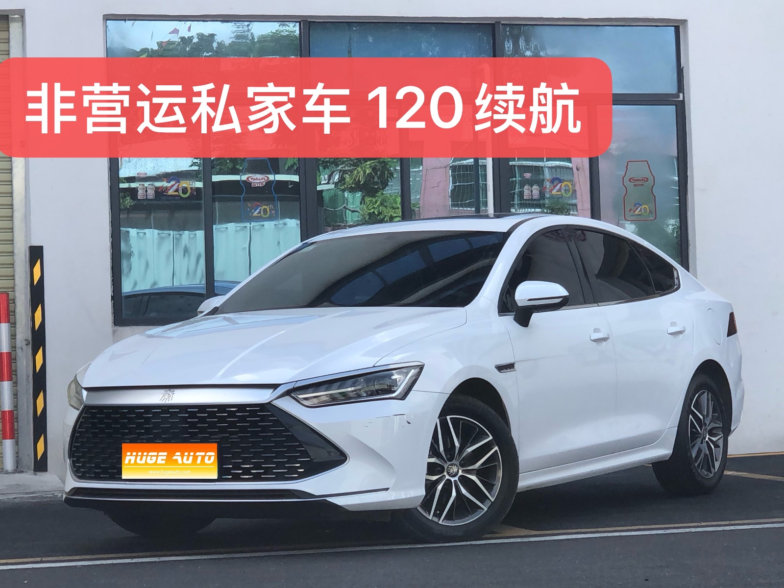 MY2021 Qin PLUS DM-i 120KM Flagship