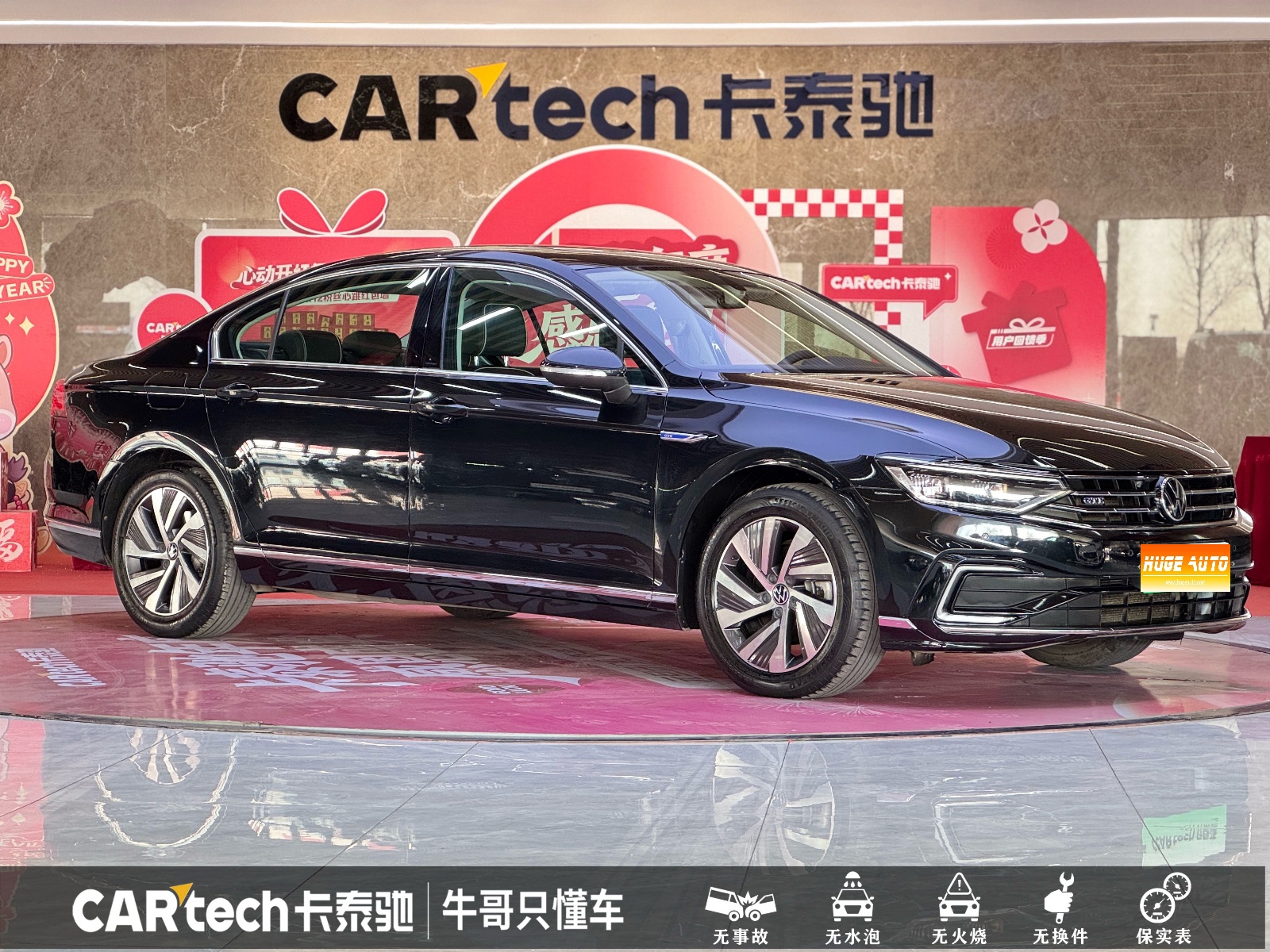 MY2020 Magotan PHEV GTE Luxury Version