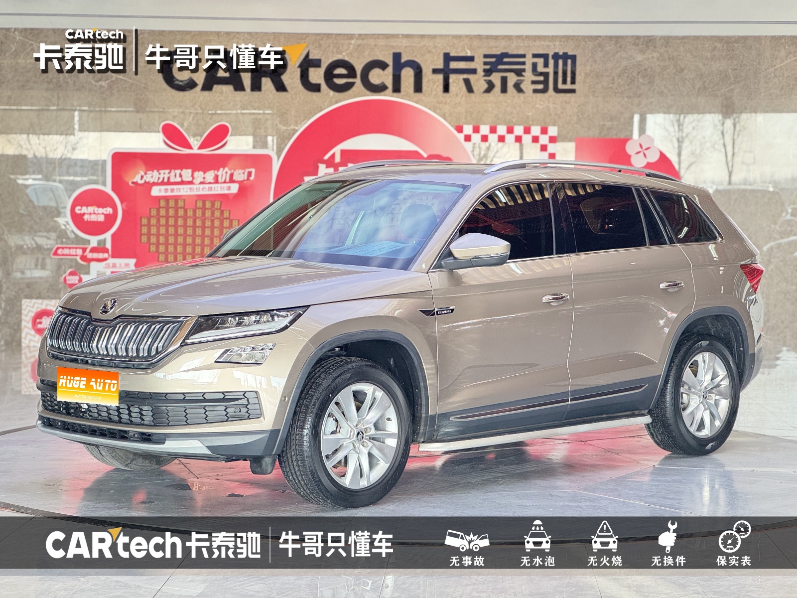 MY2021 Kodiaq TSI330 5-Seat 2WD Luxury Enjoy Version 