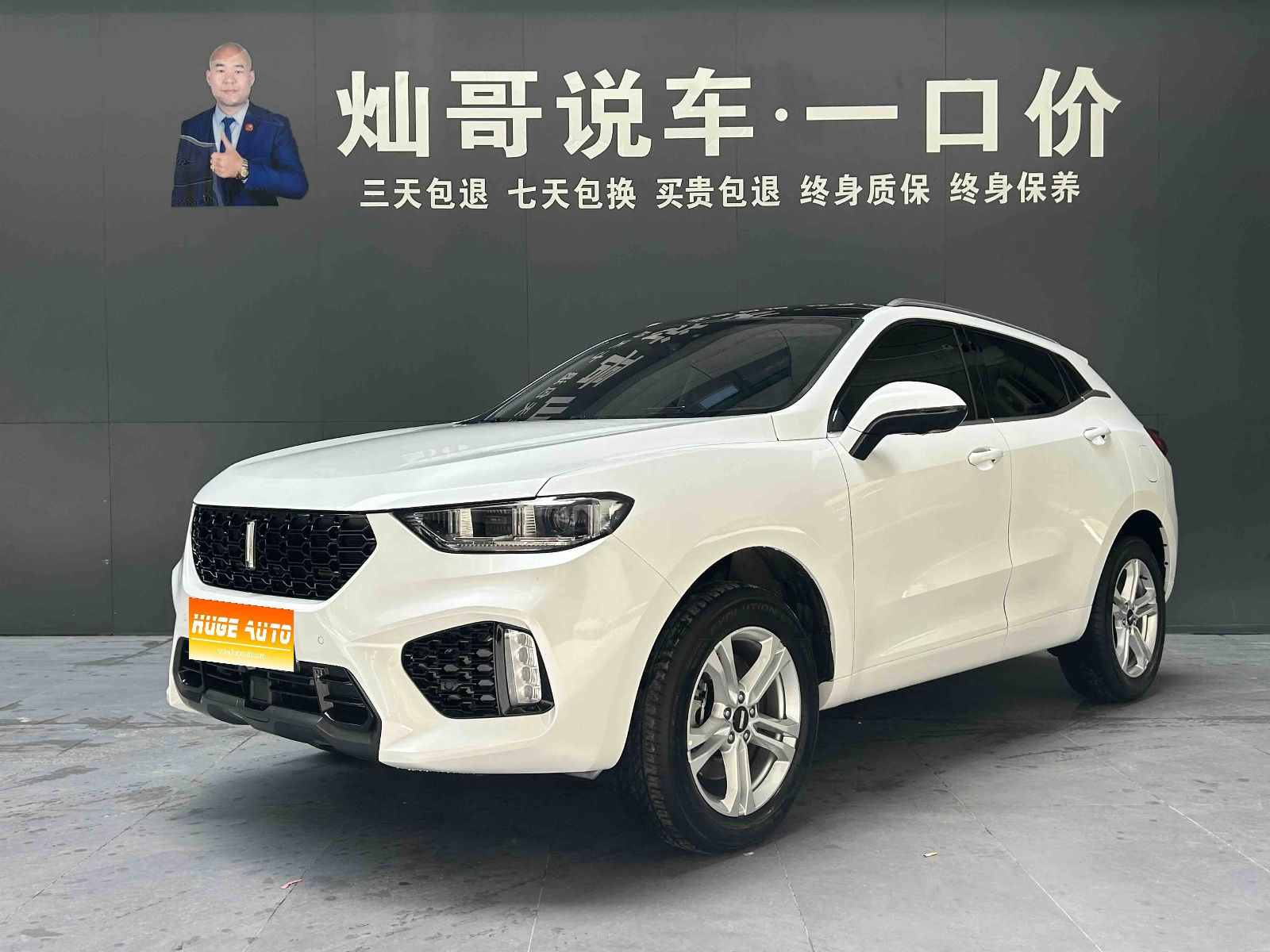 MY2019 WEY VV5 1.5T 2WD Zhi Pioneer