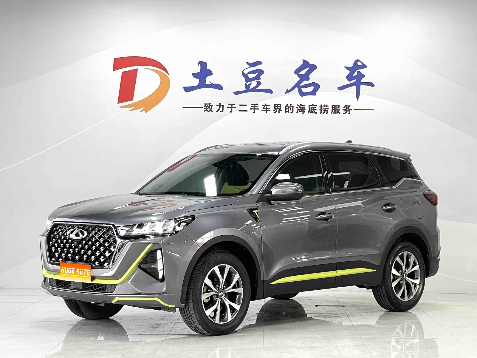 MY2022 Tiggo 7 PLUS 1.5T CVT Yellow Limited Edition Noble