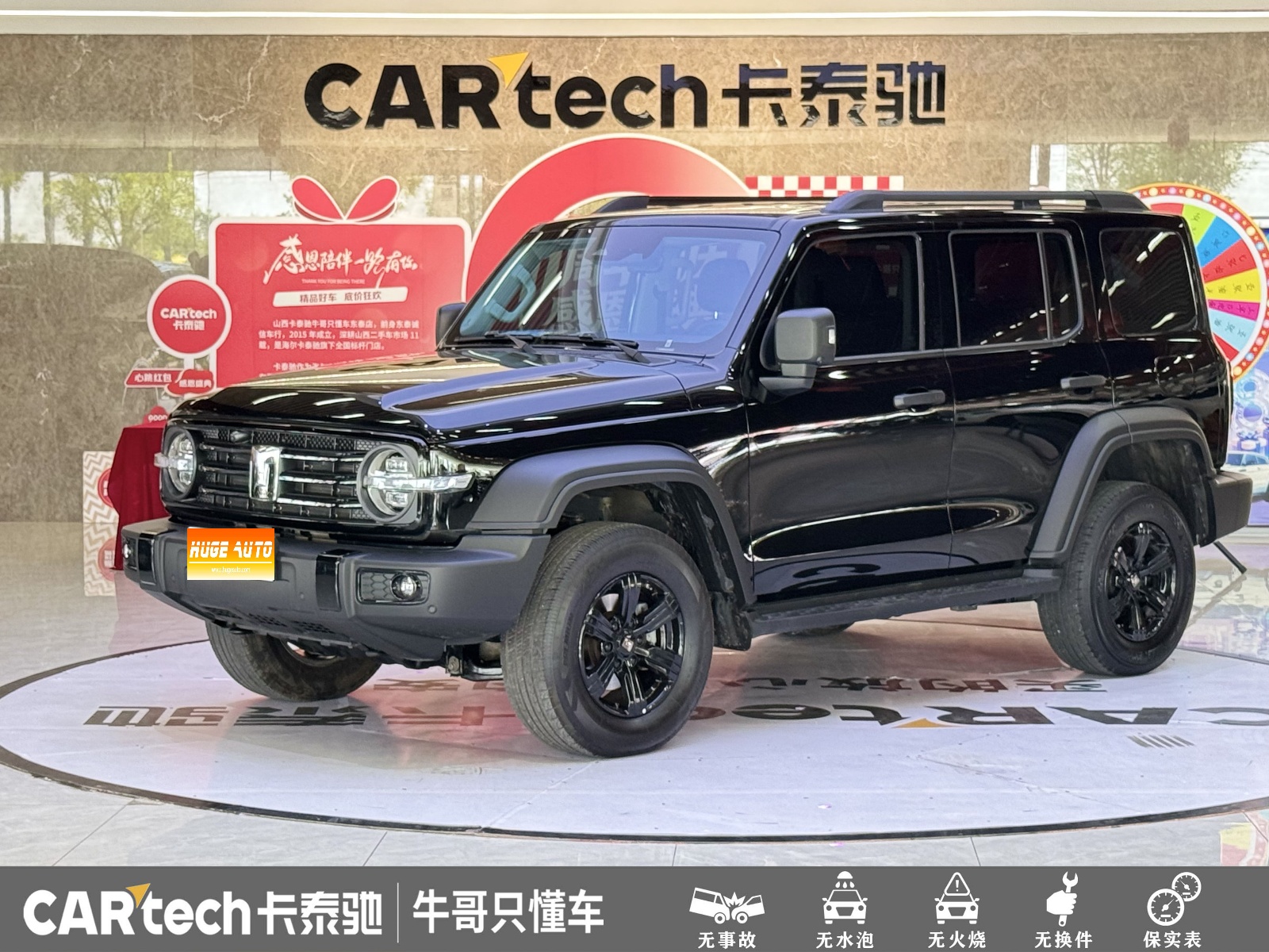MY2023 Tank 300 Off Road 2.0T Conqueror