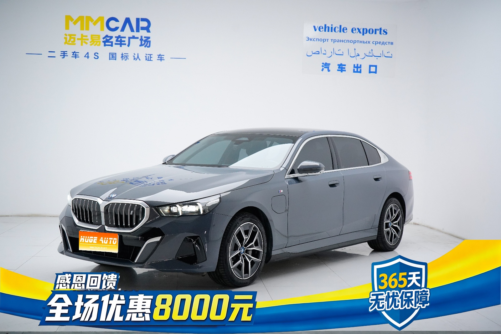MY2024 BMW i5 eDrive 35L Exclusive M Sport kit