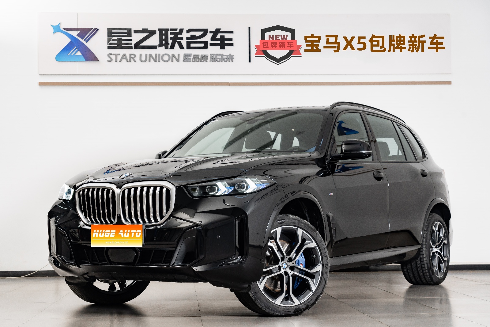 MY2025 BMW X5 xDrive 40Li Exclusive Version M Sport Night Kit